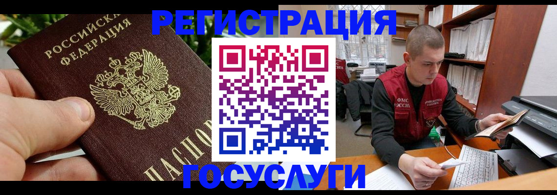 временная регистрация законно в Сарове