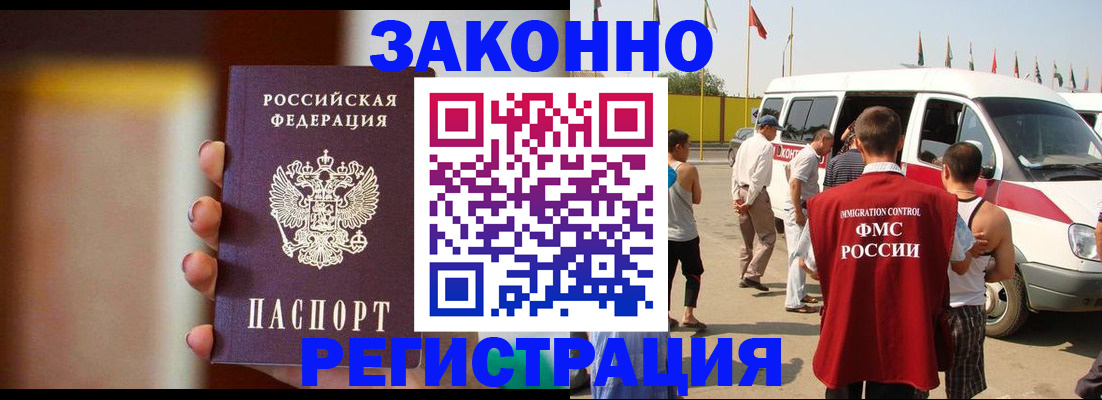 прописка в квартире в Сарове